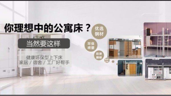 單身公寓、出租屋對公寓家具廠家的要求